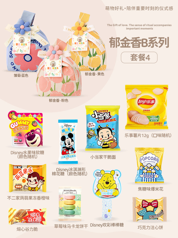 山姆满月伴手礼宝宝宴诞生百日宴幼儿园儿童周岁生日可定实用礼袋|undefined