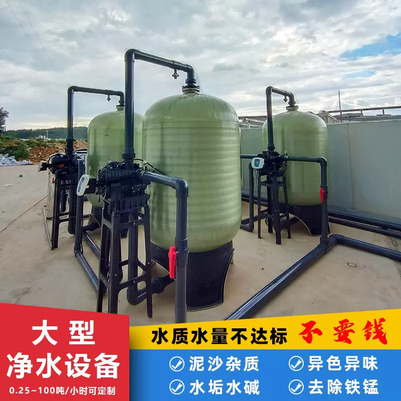 软化水处理设备工业软水机器大型地下井水过滤锅炉除水垢高效节能