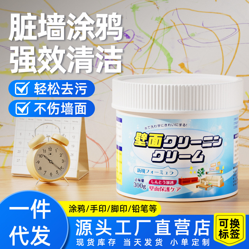 Wall decontamination artifact graffiti stain cleaner wipe wall graffiti latex paint white wall decontamination cleaning cream