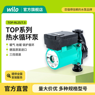 ������wiloˮ��TOP-RL25ϵ�П�ˮѭ�h�ü���ů��偠t��ů����ˮ
