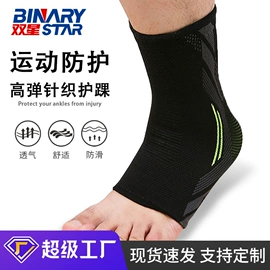 运动护膝;护腕;护腰