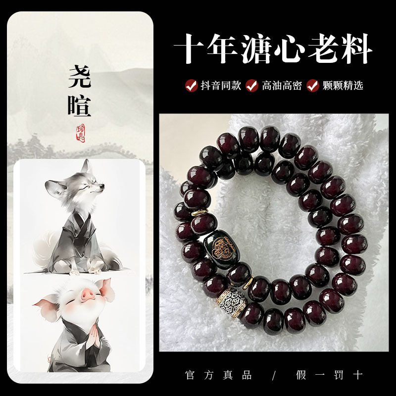 흑금 오래된 재료丨丨생명【개와 돼지】