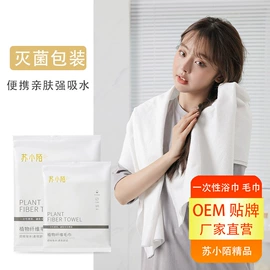 一次性浴巾;一次性洗脸巾;压缩毛巾