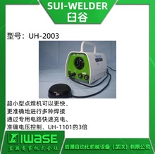UH-2003 SUI-WELDERʹ СcC  x늘O