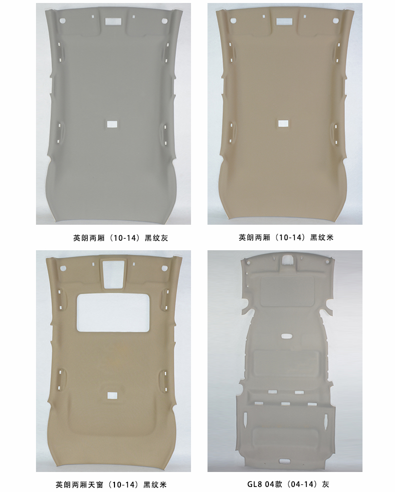Car Interior Headliner for New and Old Regal, 0.15kg Estate, Excelle Touring, and Buick Envision