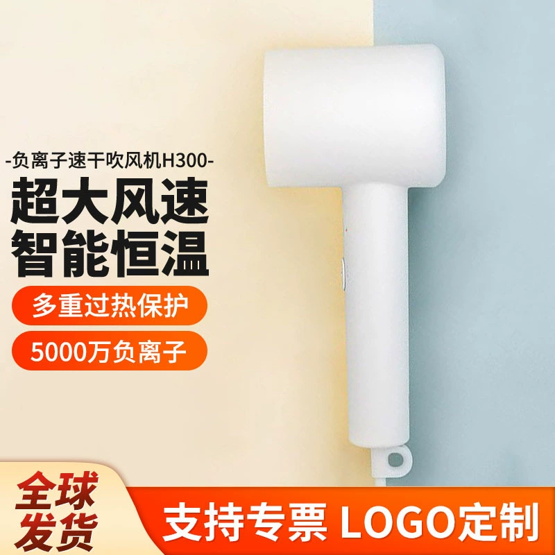 Xiao Mijia фен с отрицательными ионами H300 быстросохнущий уход за волосами бытовой фен с высоким ветром студенческое общежитие