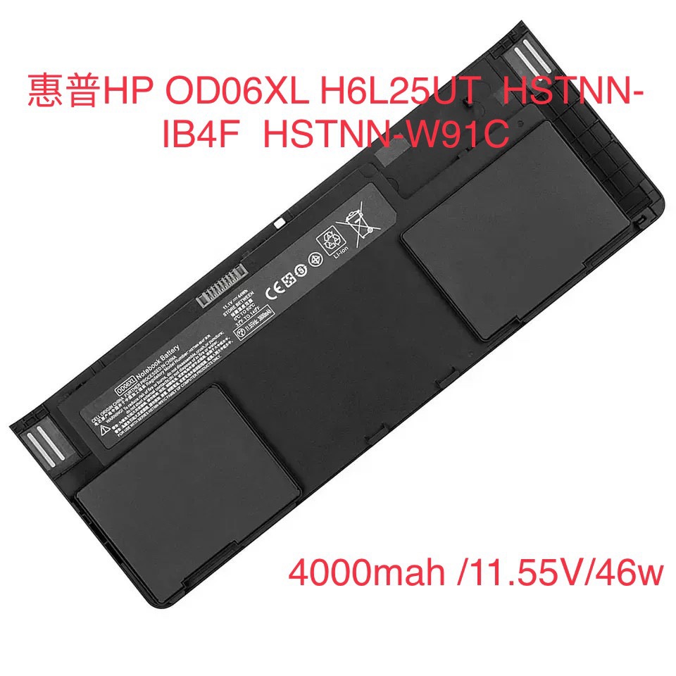 适用于惠普 810 G1 G2 G3 Tablte OD06XL HSTNN-IB4F 笔记本电池