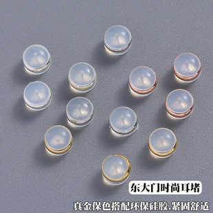 DIY Silicone Burger Ear Plugs, Ear Stud Accessories, Transparent Gold Edge Back Plugs, Electroplated 18K Gold Earrings, Trendy Ear Jewelry