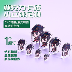 アクリルタイル立札カスタマイズアニメデスクトップ振り子q版人形サイズの組み合わせ無底立札カスタマイズ