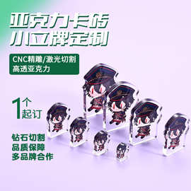 亚克力卡砖立牌定制动漫桌面摆件Q版套娃大小组合无底立牌定做