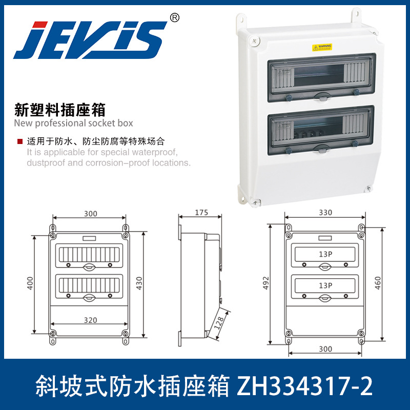 断路器插座箱26P斜坡工地成套箱明装单排双排电源箱防尘配电箱