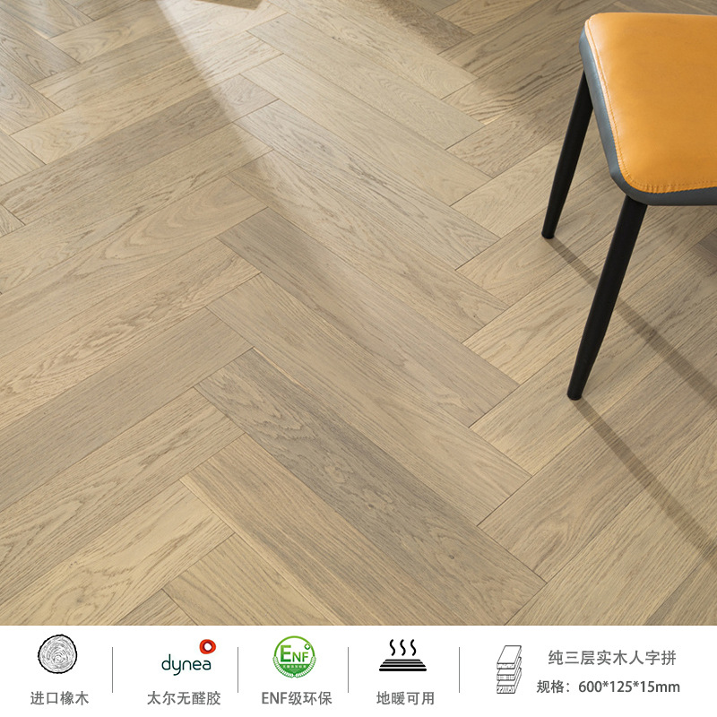 에보스버그 [와비사비 스타일 헤링본 패턴]