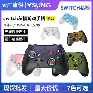 Switch�o���{���Α��ֱ����܄��_�P�����ѿɺ꾎��switch PRO�ֱ�
