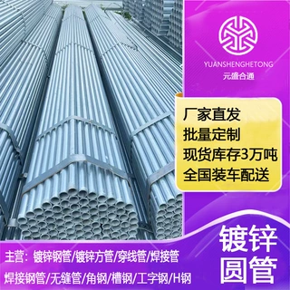 基建工程穿线用薄壁圆管空心框架消防建筑镀锌圆管建筑薄壁镀锌管