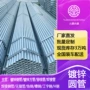 建筑穿线消防空心镀锌管