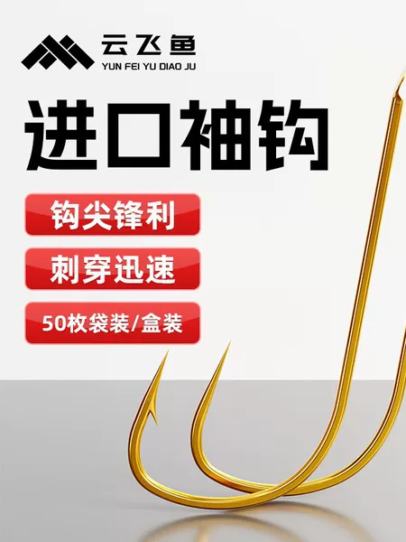 Bulk Fish Hooks, Jin Hai Xi Gold Sleeve Hooks, Loose Hooks with Barbs, Complete Fishing Gear Supplies, Whitefish Crucian Carp Hooks, Small Hooks, Stream Hooks