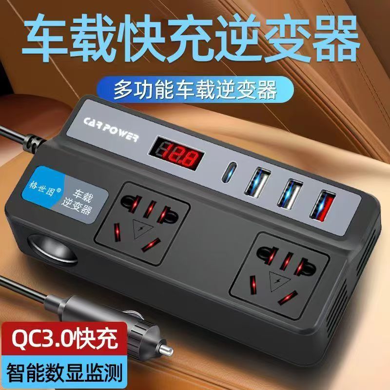 12V回転220V車載インバータシガレットポートQC3.0急速充電自動車携帯電話充電24V国標電源|undefined