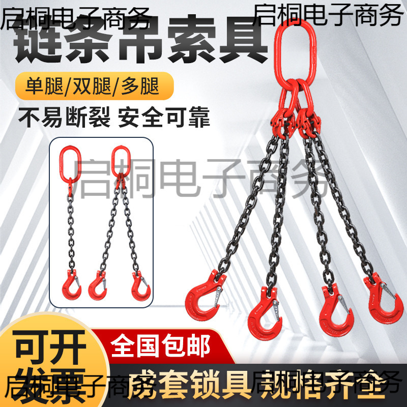 起重链条吊索具吊钩挂钩吊环吊链行车吊起重吊具锰钢链条起重吊索