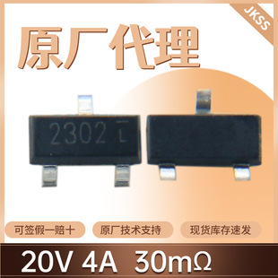 ԭ�bNCE2302��Ч����20V4A���bSOT-23 N�ϵ�����MOS����Ʒ�F؛