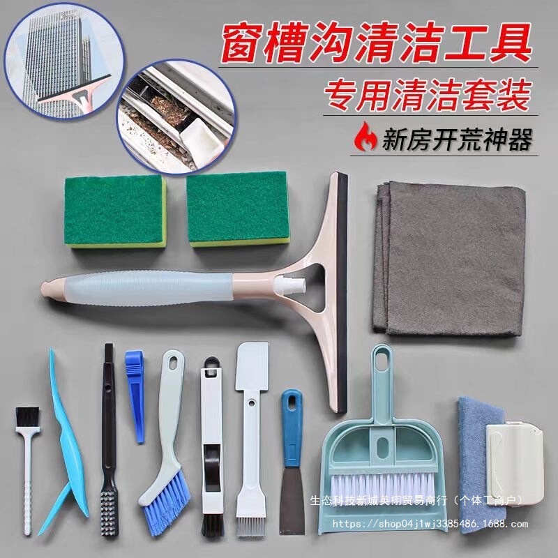 Window Gap Cleaning Brush, Glass Cleaning Groove, Window Sill Cleaning, Cleaning and Maintenance Tool Set Window Gap Cleaning Brush, Glass Cleaning Groove, Window Sill Cleaning, Cleaning and Maintenance Tool Set