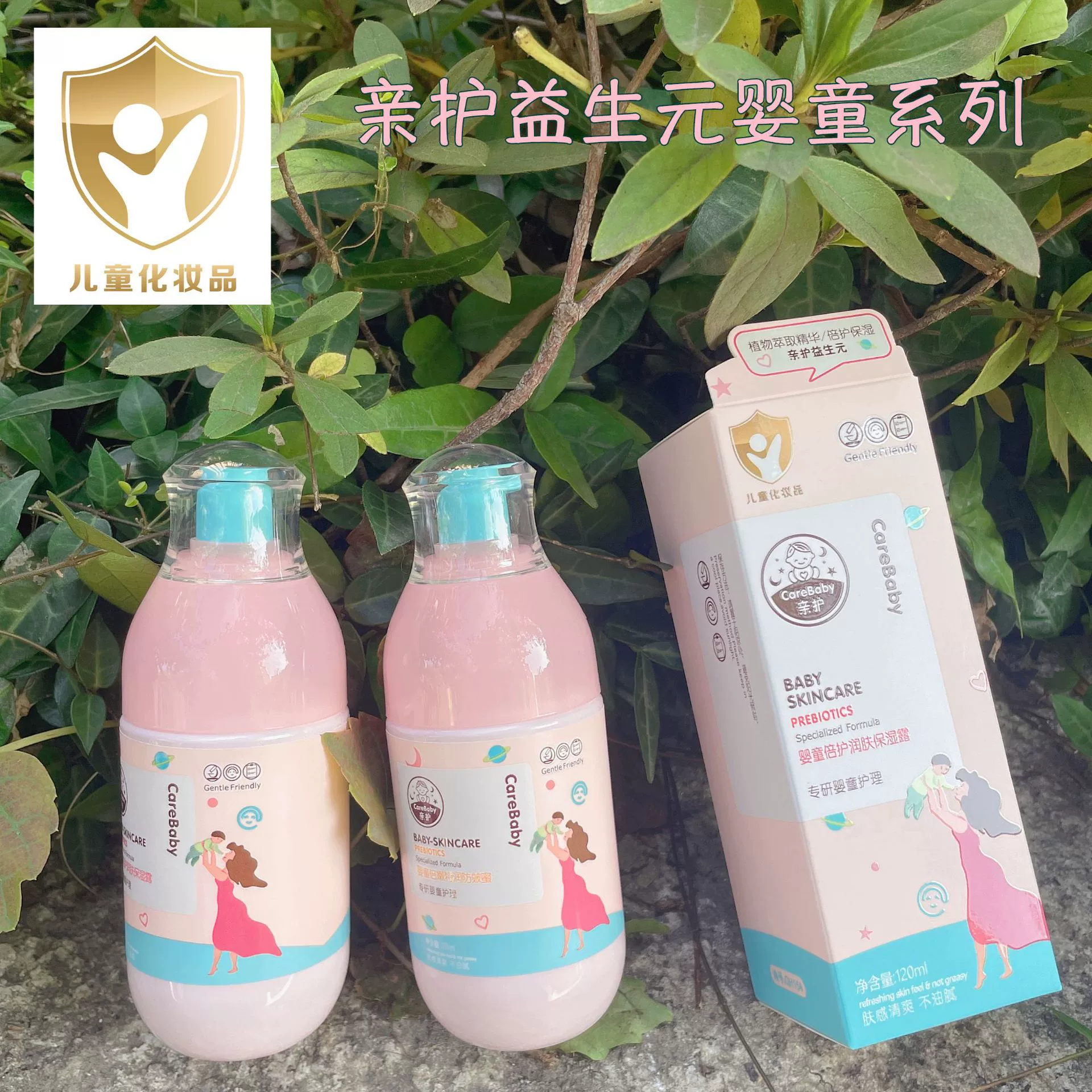 Увлажняющий лосьон с пробиотиками для младенцев и детей младшего возраста, специальный увлажняющий лосьон для тела против сухости и трещин, производитель товаров для матери и ребенка, для младенцев и детей