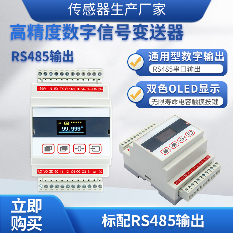 ¡��LFSL-302����������ʾ�������źŷŴ���RS485����ͨ��оƬ