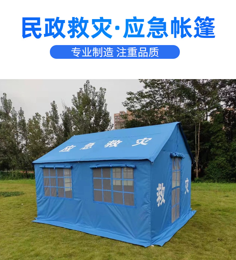 Emergency Relief Tent Anti-epidemic Medical and Epidemic Prevention Camouflage Tent Construction Cotton Tent Isolation Large Tent
