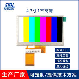 4.3寸TFT LCD液晶屏IPS/TN480*272仪器设备显示屏40PIN亮度客制