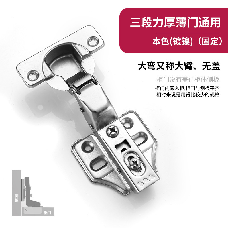三段力ゼロ角度ダンピング蝶番タンス戸棚厚薄門通用めっき底銅二段油圧ヒンジ卸売り|undefined