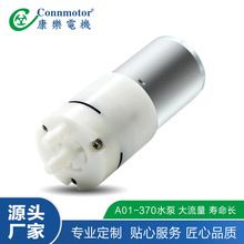370宠物饮水机智能马桶园林灌溉洗耳器微型耐高温水泵往复式