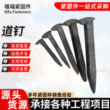 现货供应交通道钉 铁路施工配件铁路道钉 热轧钢道钉 多款供选