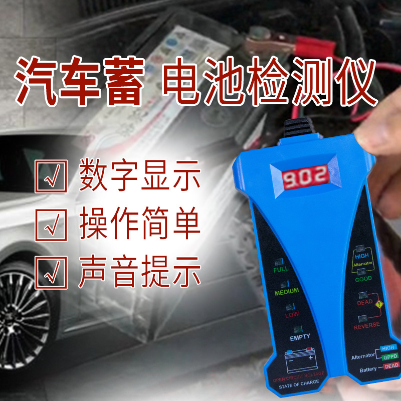 Probador de batería de coche inteligente detector de calidad de la batería amperímetro medición de potencia pantalla digital profesional
