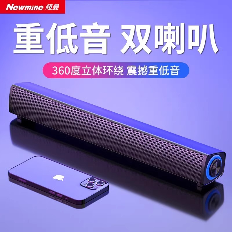 纽曼BT60PLUS电脑音响蓝牙音箱家用桌面重低音炮电竞游戏有线音响|undefined