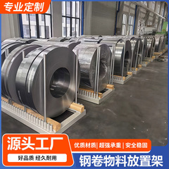 鋼板ロール棚 鋼板ロール放送台 工場作業場 鋼板ロールラック 運搬用ロール材置き台 鋼板ロール台車 フォークリフト用
