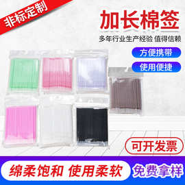 化妆棉签化妆用擦眼线美容美睫改妆卸妆棉棒一次性清洁棒加长棉签