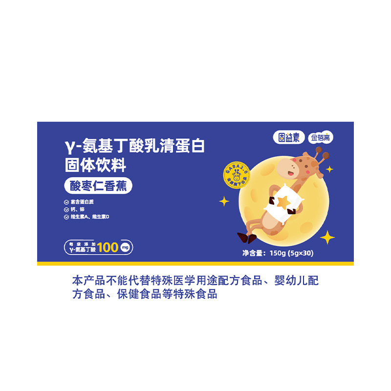 Jinbei Gao Sour Jujube Kernel Gamma-Glutamyl-Cysteine Whey Protein 30 Bars Official Genuine Product for Children and Adolescents