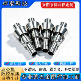 数控车床加工304不锈钢非标轴加工件来图来样定制cnc数控车削件