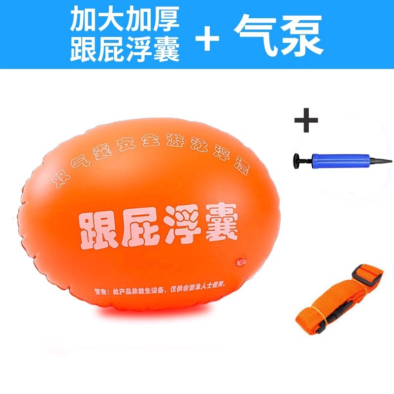 跟屁虫游泳气囊儿童成人游泳辅助漂浮标户外防溺水浮具加厚浮力球|undefined