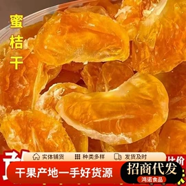 红枣干;山楂制品;梅类