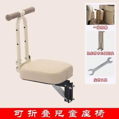 Baby Seat for Tricycles — Electric car child seat - tricycle-handlebar-model-off-white-punch-free-accessories