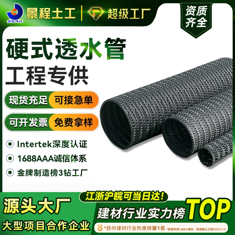 Ландшафтный дизайн просачивающаяся дренажная труба HDPE Изогнутая сетка дренажная глухая труба подземный субстрат пластиковая жесткая проницаемая труба