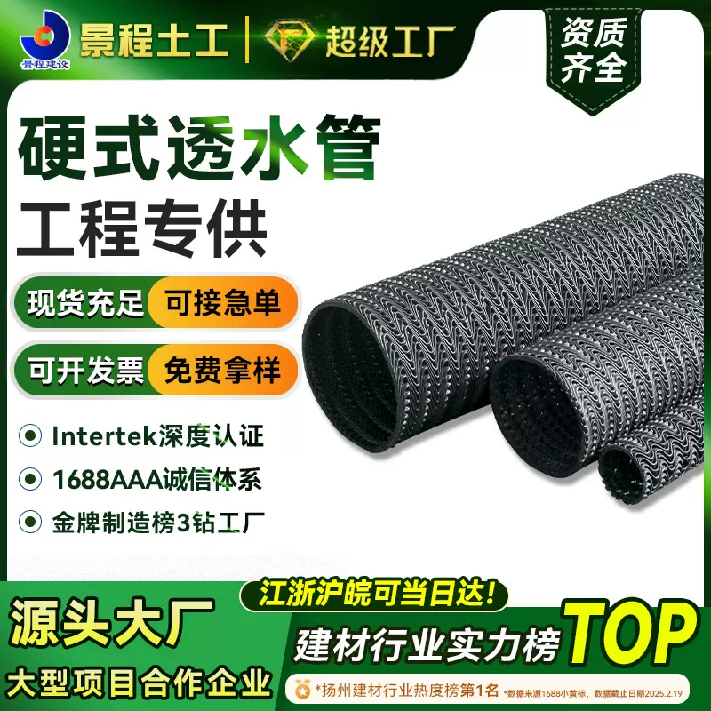 园林绿化渗水疏水管HDPE曲纹网状排水盲管地下路基塑料硬式透水管
