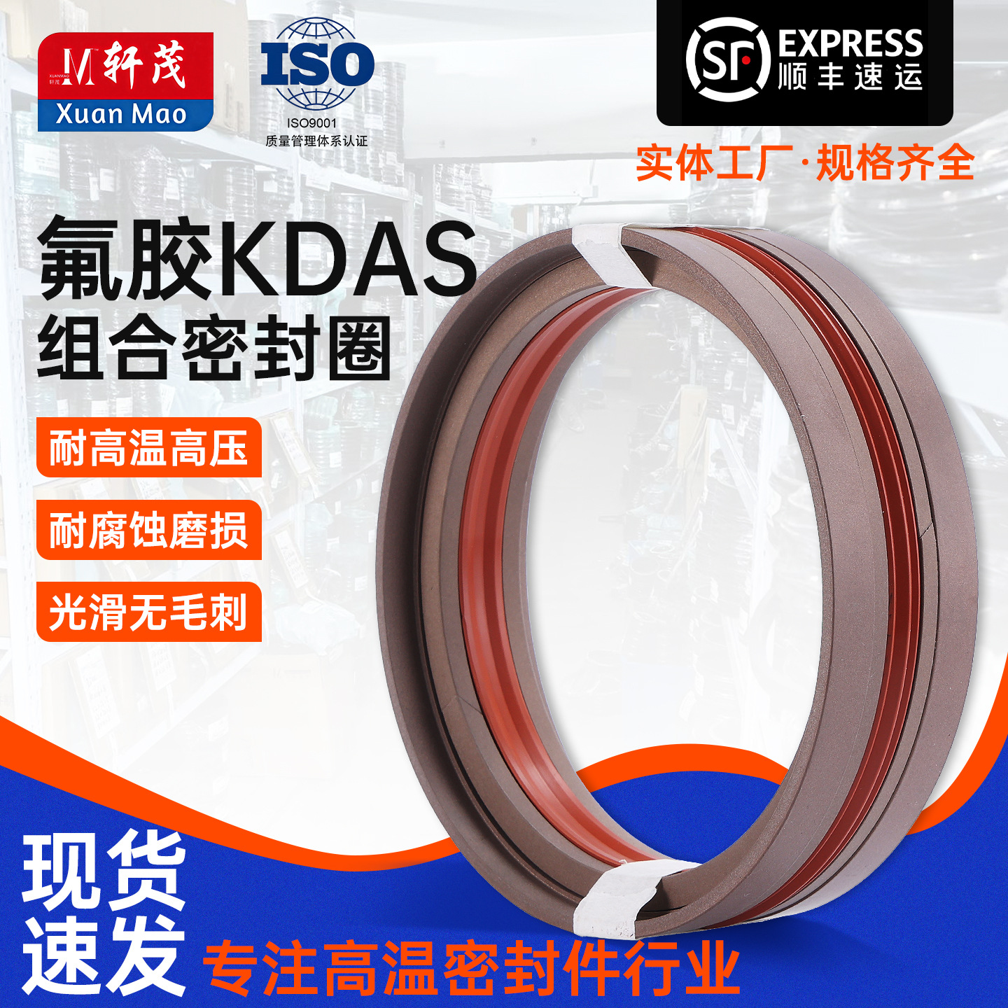 耐高温氟胶五组合密封圈KDAS/GDAS/TPM/ZW冶金液压油缸活塞油封