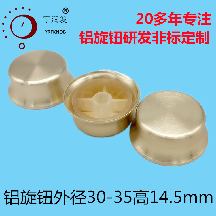 YRFKNOB���Ͻ�ñ����ť30-35*14.5��˿��ǳ��ɫ÷���׿�����ť