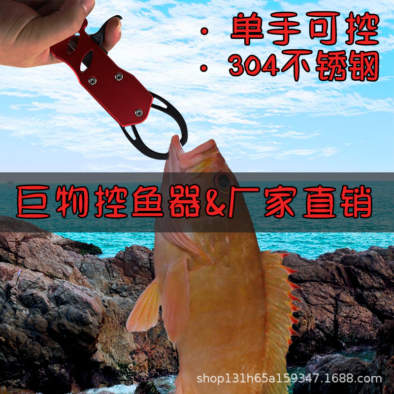 Nuevo dispositivo de control de pescado de acero inoxidable 304 pescado dispositivo de control abrazadera de pescado gancho removedor luya alicates multifunción herramienta de pesca pescado