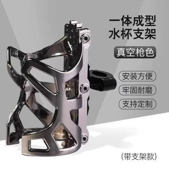 摩托车水杯支架电动自行车山地车多功能水壶架保险杠车把手水杯架|undefined