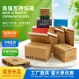 邮政定制打包超硬包装箱