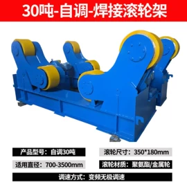 焊接滚轮架