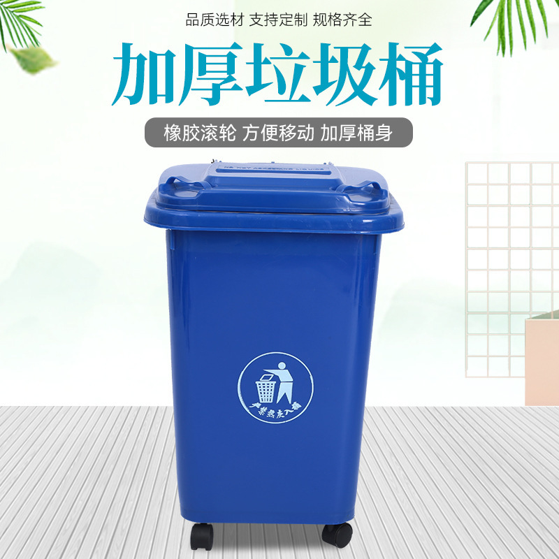 户外环卫垃圾桶大号加厚塑料带盖垃圾桶小区环卫物业分类垃圾桶