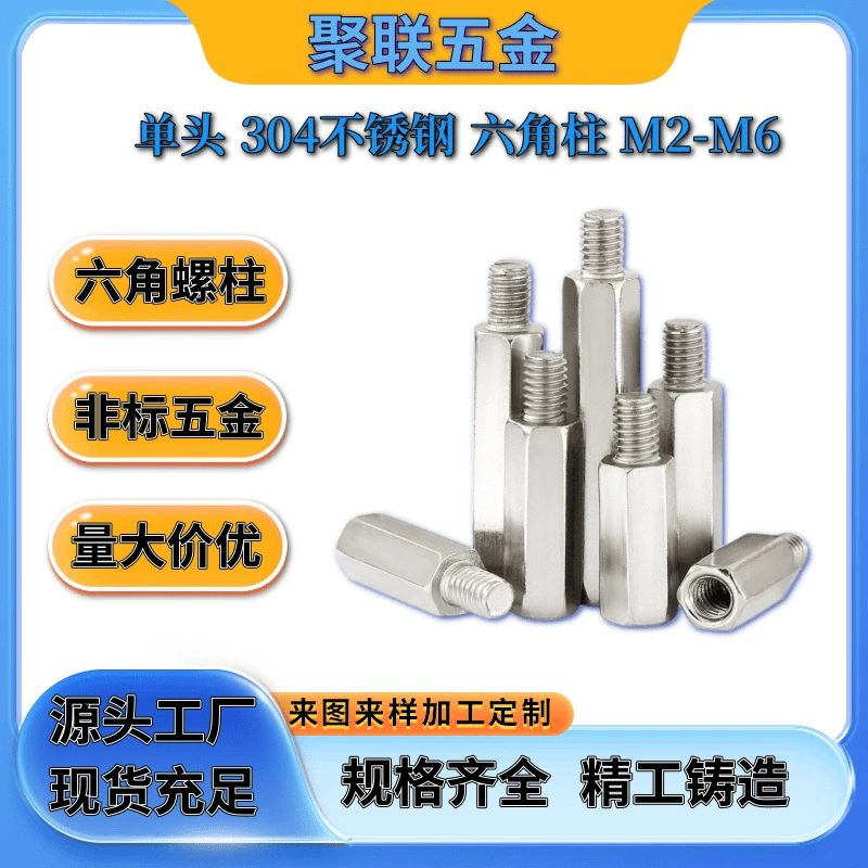 304 нержавеющая сталь Шестигранная шпилька с одним проходом интервал поддержки Инь и Ян стойка с двойным соединением стойки компьютерного шасси опорная стойка